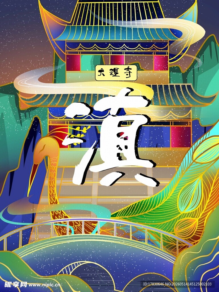 古风建筑前的人物意境图