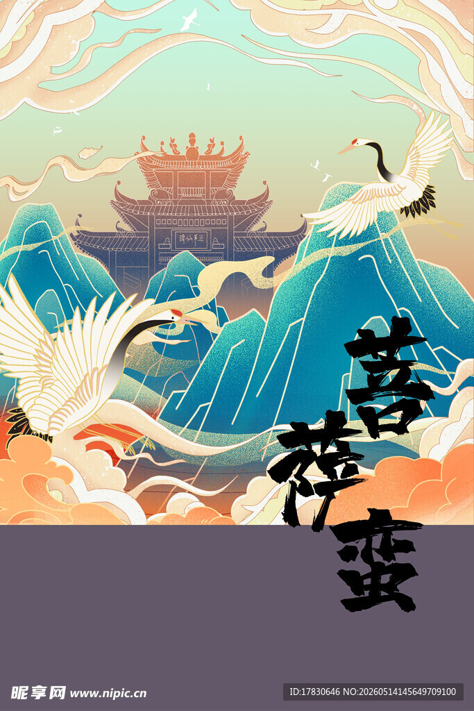 古风山海仙鹤楼阁图景