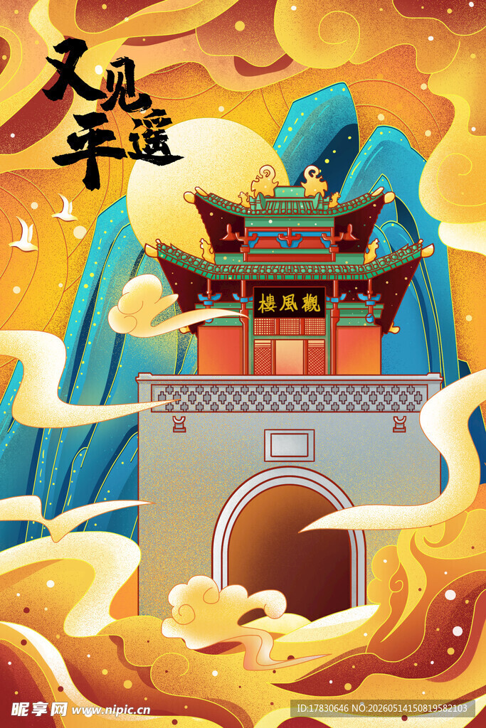 古风仙侠城门奇幻场景