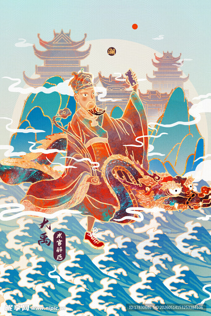 古风神话人物乘龙踏浪图