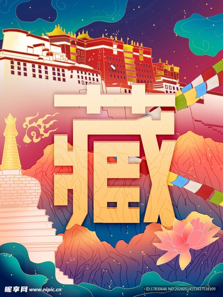 藏式风情领略独特魅力