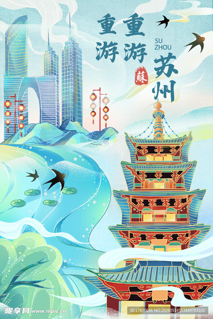 重游苏州古塔山水间