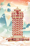 成都地标建筑插画风格图