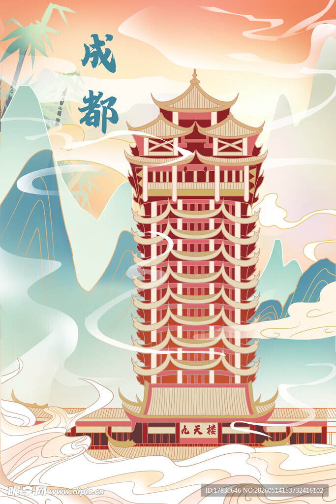 成都地标建筑插画风格图