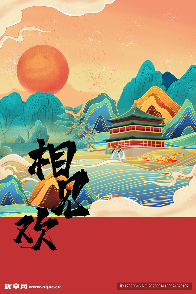 古风相思意境图