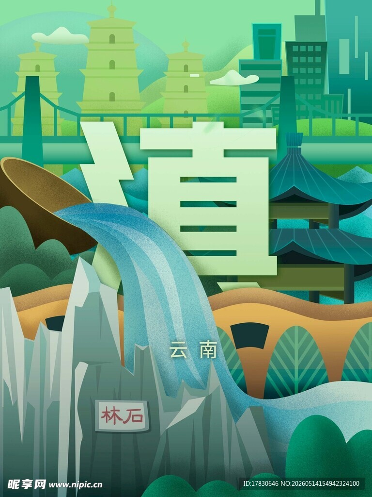 城市中的奇幻瀑布景观