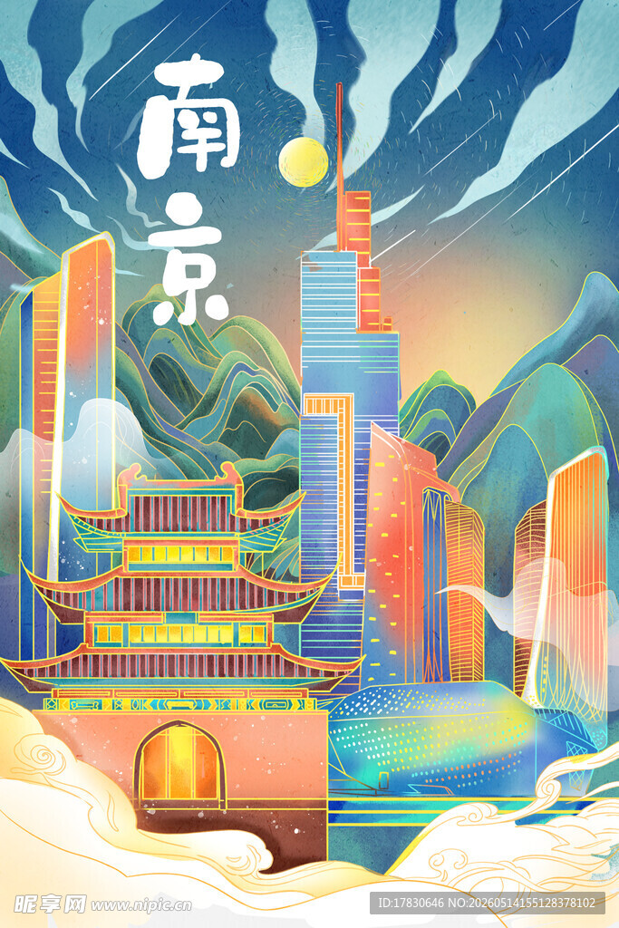 南京城市景观插画