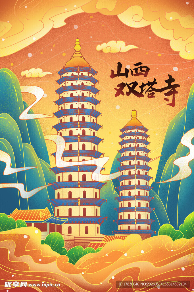 山西双塔寺风景图
