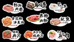 烤肉