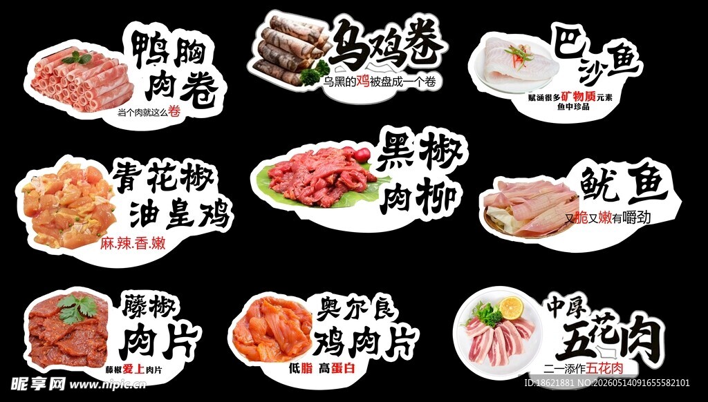 烤肉