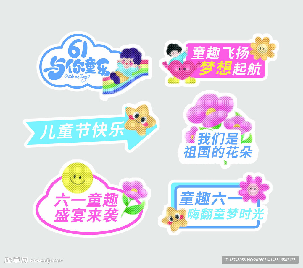 拼豆风六一儿童节手举牌