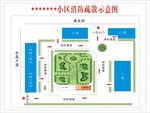 小区消防疏散图