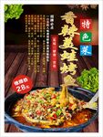 牛蛙烤鱼