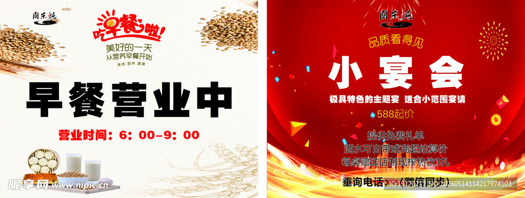 早餐营业中小聚会场景