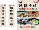 招牌火锅串串香宣传海报