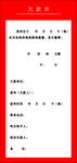 欠款单