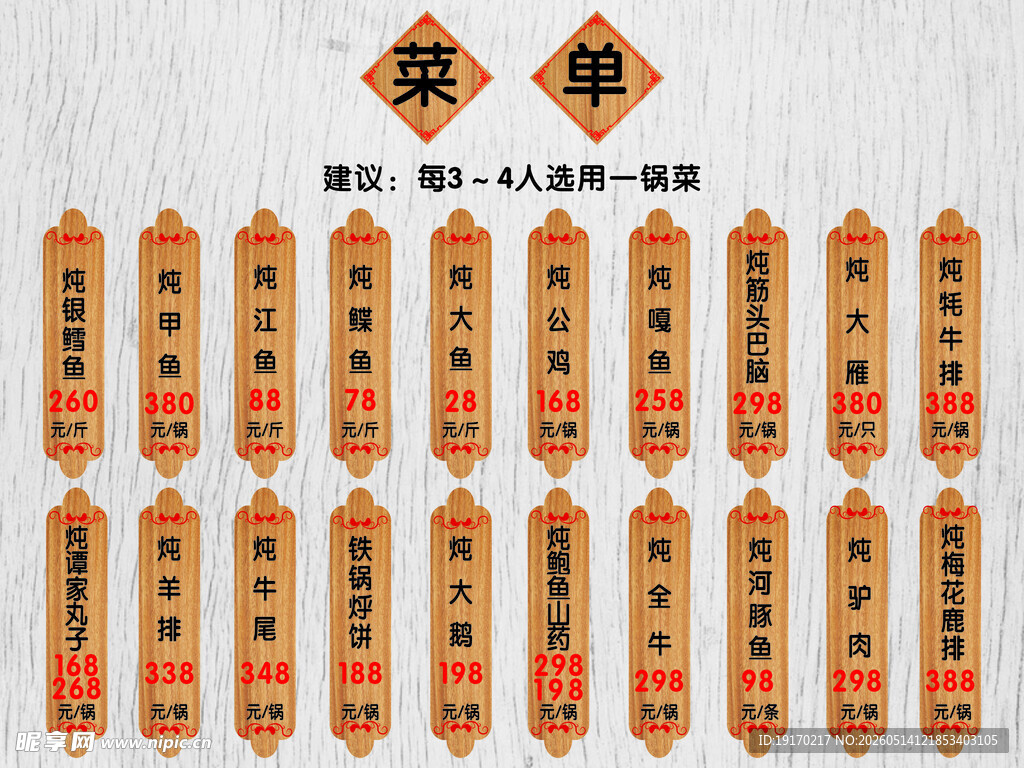 菜单