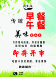 传统早餐午餐即将开市