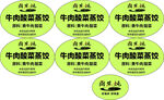 牛肉辣椒酱标签设计图