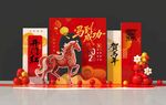 新年马年美陈背景