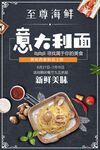 至尊海鲜意大利面美食