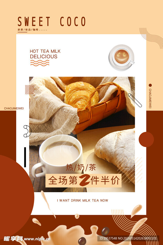 甜蜜面包与咖啡组合