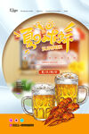 夏日畅享啤酒烧烤时刻