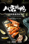 北京烤鸭与海鲜美味盛宴