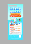 惠民展架