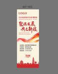 会议展架