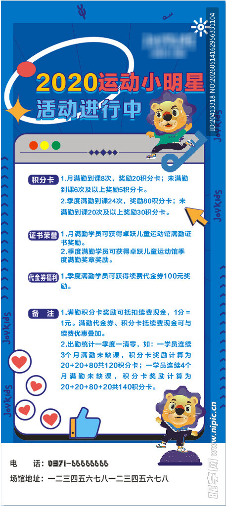 培训班活动