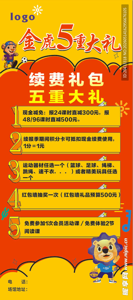 儿童培训