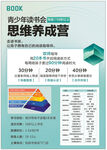 思维养成