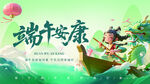 端午节海报