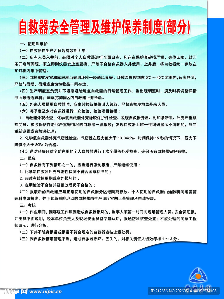制度排版