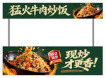 猛火牛肉炒饭现炒更香