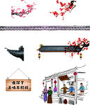 中式古风元素