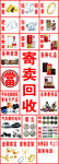 各类回收图案集合