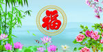农村厅院影背墙