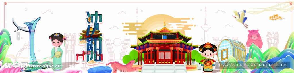 沈阳卡通风格城市景观插画
