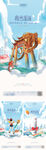 卡通高考海报