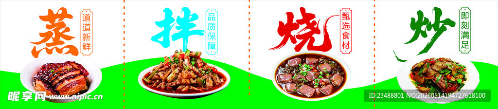 多样烹饪方式展示