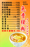 免费续粉优惠活动海报