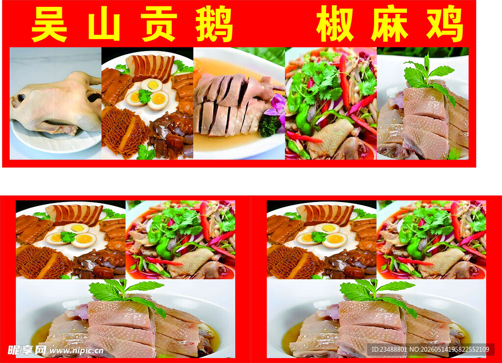 美味多样的特色菜肴