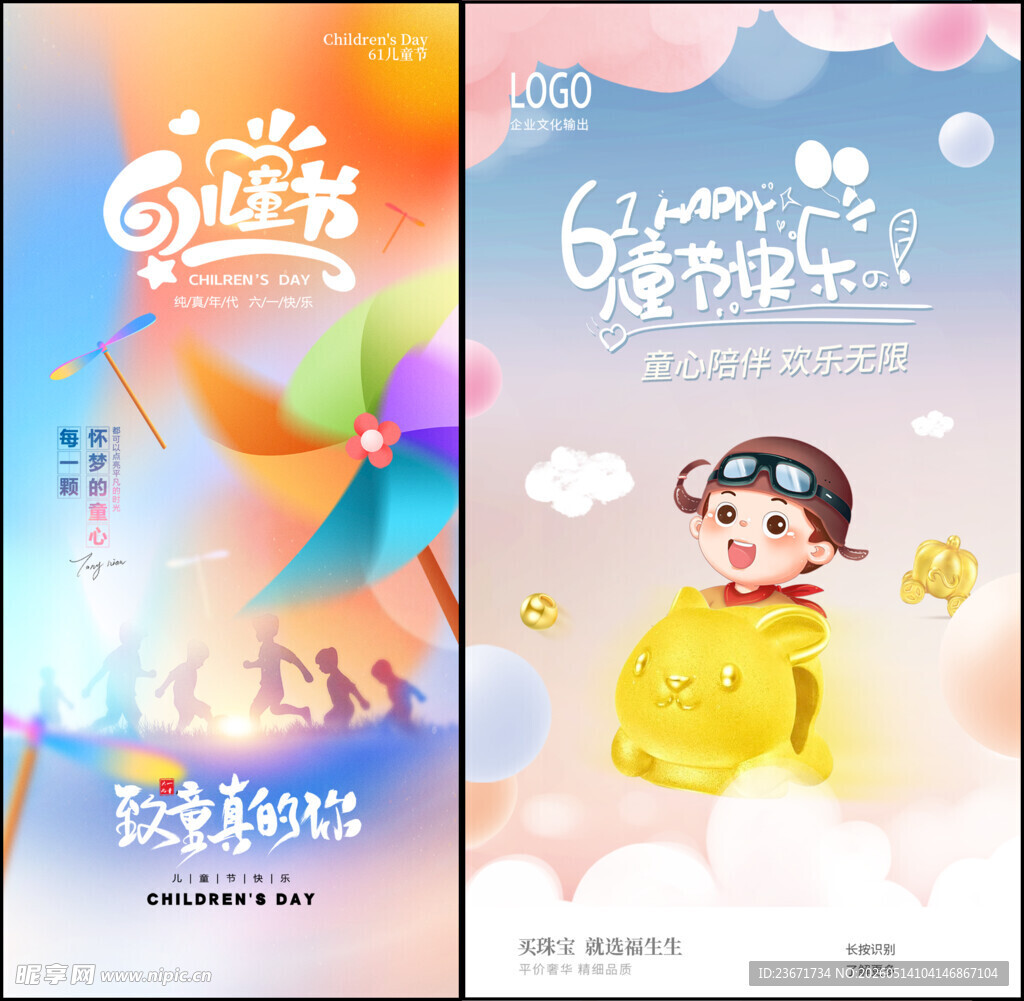 儿童摄影宣传海报