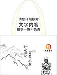 福生宣延手提袋