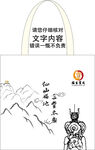 福生宣延手提袋