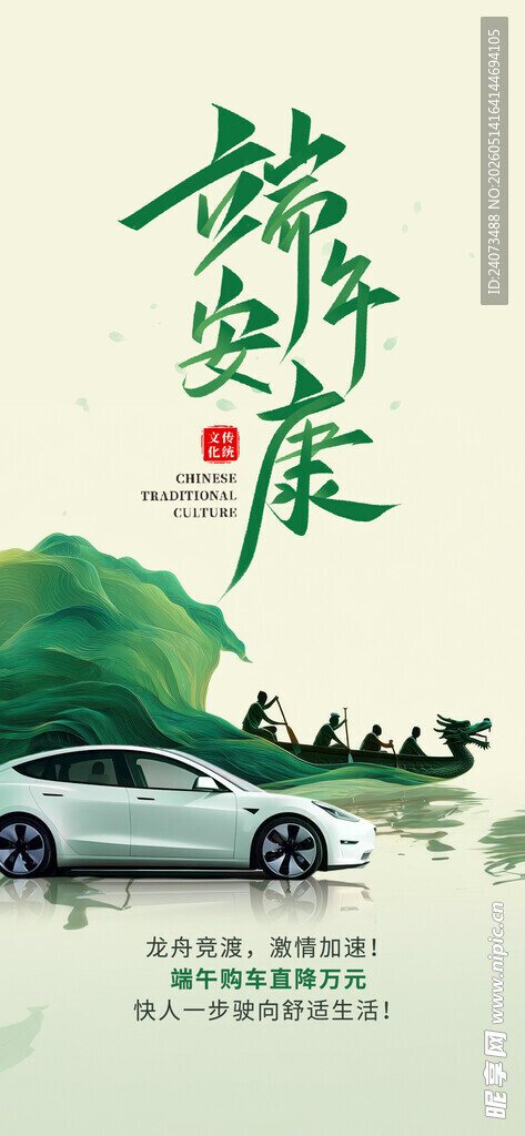 端午出 