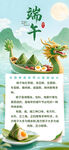 端午龙舟插画与节日介绍