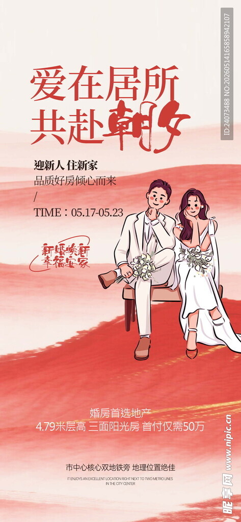 浪漫情侣共赴甜蜜时刻